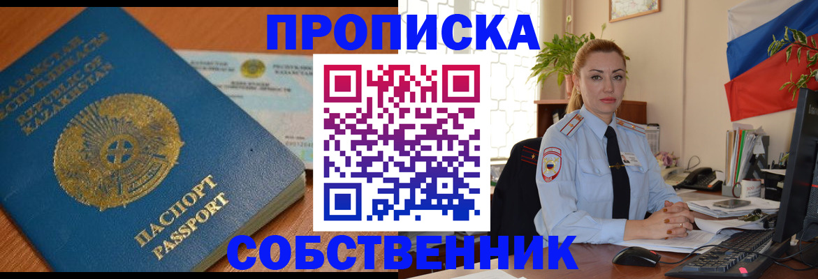 временная регистрация надежно в Нефтегорске