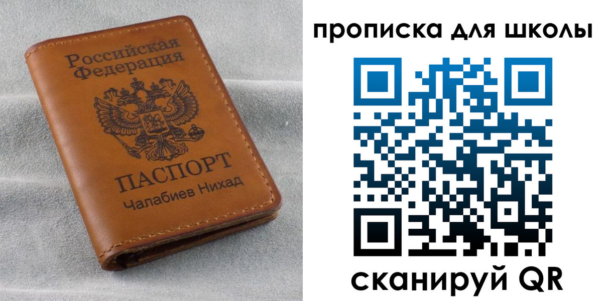 прописка для военкомата в Нефтегорске