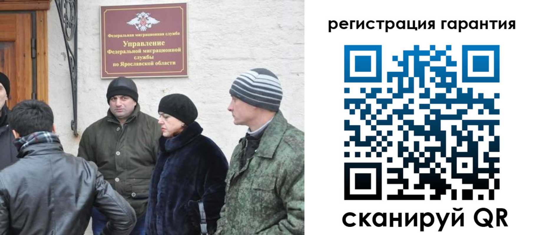 временная регистрация гарантия в Нефтегорске