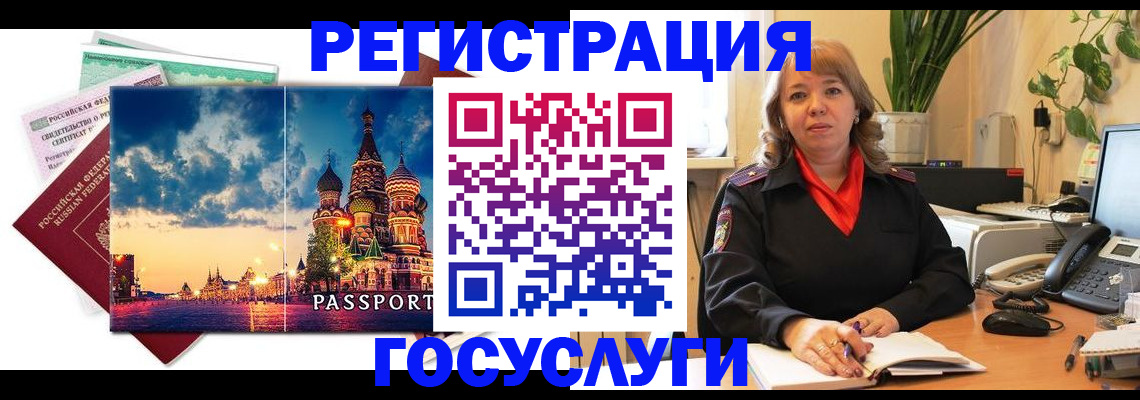 временная регистрация адрес в Нефтегорске