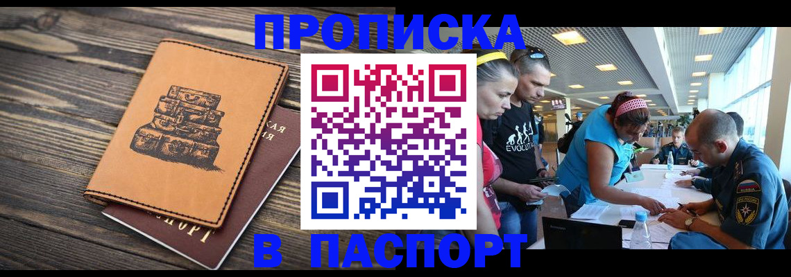 пропишу в квартире в Нефтегорске