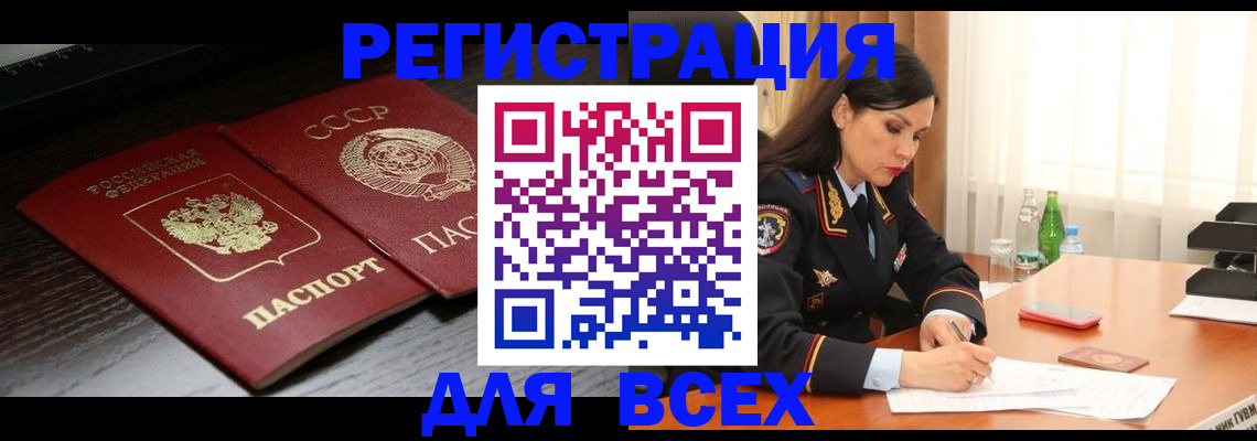 прописка поиск в Нефтегорске