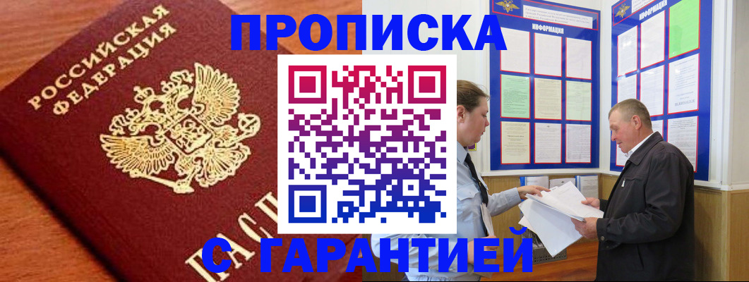 прописка для школы в Нефтегорске