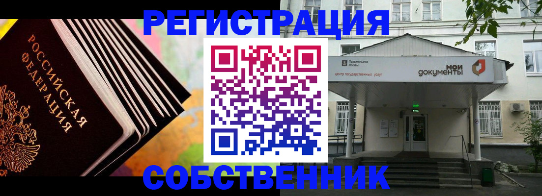 прописка для работы в Нефтегорске