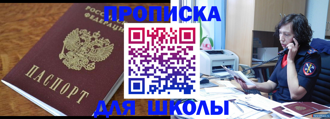 регистрация в Нефтегорске