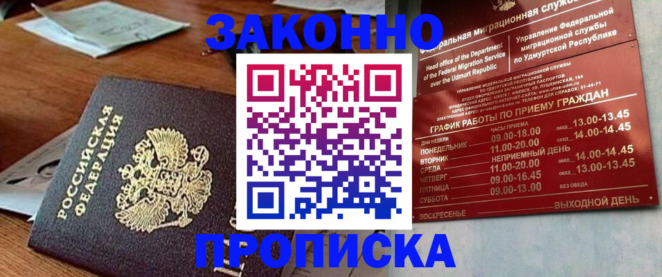 прописка для школы в Нефтегорске